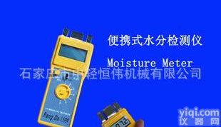  MOISTURE METER  纸张水分仪 便携式水分<em>检测</em>仪<em>石家庄</em>商
