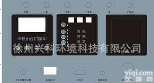  A3八合一分光打印<em>检测仪</em>器 带<em>液晶</em>显示（人机对话对话数据调整）