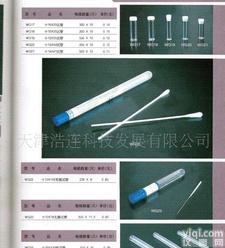  <em>试管</em> 无菌<em>试管</em> 软<em>试管</em> <em>试管</em> 无菌<em>试管</em> 软<em>试管</em>