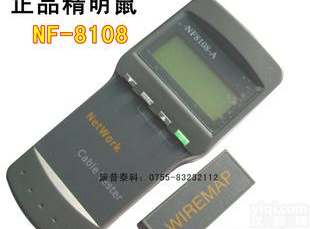  新款  精明鼠NF-8108a 测线仪 线缆<em>长度测试仪</em> 带背光