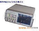 60 测控装置<em>精度</em><em>测试仪</em>--测控<em>精度</em>仪