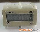 UP8C 厂家直销生产液晶显示8位220V<em>计数器</em>仪器<em>自动化</em>控制数量器