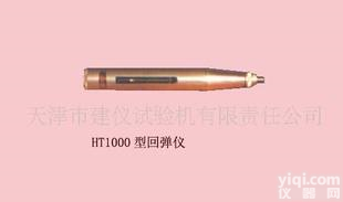  <em>HT</em>-<em>75</em><em>回弹仪</em>  砖用<em>回弹仪</em>