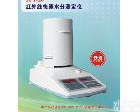 SFY-20 饲料<em>水分</em>仪 种子<em>水分</em>仪 <em>脱水蔬菜</em><em>水分</em>仪 SFY-20饲料<em>水分</em>仪