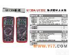 UT39 低价销售<em>香港</em>优<em>利德</em>UT39系列<em>数显</em>万用表