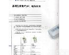 <em>各种</em> 基础型便携式PH、<em>电导</em>仪表 基础型便携式PH、<em>电导</em>仪表