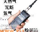  <em>瓦斯探测器</em>，易爆气体检测仪