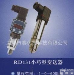  优质RD131压力<em>变送器</em> 恒压<em>供水</em>用压力<em>变送器</em> 厂家直供
