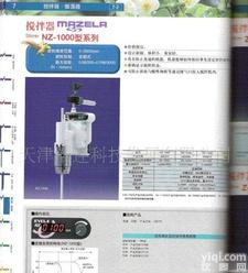  搅拌器 NZ-<em>1000</em>型<em>系列</em> 搅拌器 NZ-<em>1000</em>型<em>系列</em>