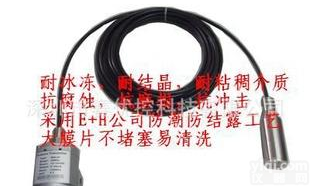  <em>优质</em>RDL20液位变送器 <em>静压</em>式<em>液位计</em>厂家直供