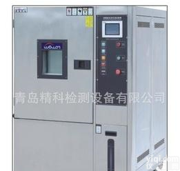  优质<em>优价</em>恒温恒湿箱.质量有保证.青岛设备生产厂家<em>直销</em>