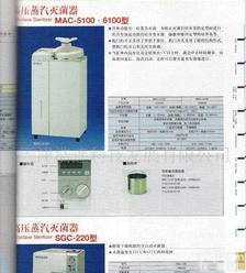  <em>高压蒸汽灭菌器</em> <em>高压蒸汽灭菌器</em> <em>高压蒸汽灭菌器</em>