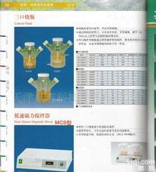  <em>三口烧瓶</em> 低速磁力搅拌器 <em>三口烧瓶</em> 低速磁力搅拌器