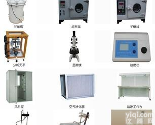  纯净水厂、山泉水厂、矿泉水厂<em>化验室</em>用的化验<em>仪器设备</em>