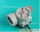 <em> 热水器流量传感器（型号规格多种）</em>