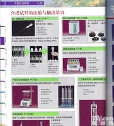  合成试料的<em>浓缩</em>与抽出<em>装置</em> 合成试料的<em>浓缩</em>与抽出<em>装置</em>