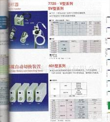  进样器 溶媒自动<em>切换</em><em>装置</em> 进样器 溶媒自动<em>切换</em><em>装置</em>