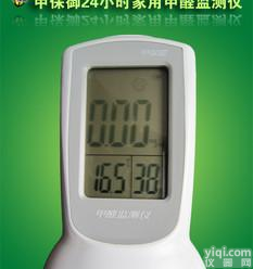  甲保御<em>甲醛</em><em>检测仪</em> 准确 快速 持久检测室内<em>甲醛</em> <em>甲醛</em><em>监测仪</em>器