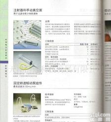  <em>注射</em>器和<em>手动</em>真空泵 <em>注射</em>器和<em>手动</em>真空泵