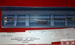  日本<em>资生堂</em>C18 C8<em>色谱柱</em>    山东临沂进口色谱耗材代理销售