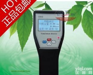  <em>电化学</em>甲醛<em>检测仪</em> 电<em>化学传感器</em> 手持<em>检测仪</em>