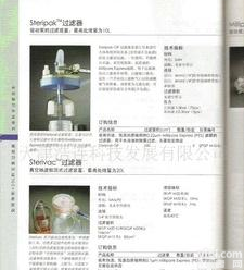  <em>驱动</em>泵的过滤<em>装置</em> <em>驱动</em>泵的过滤<em>装置</em>