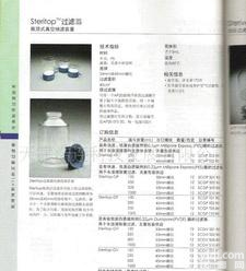  过滤器 瓶顶式真空<em>抽滤装置</em> 过滤器 瓶顶式真空<em>抽滤装置</em>