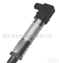  西安压力<em>变送器</em>/麦克高温压力<em>变送器</em>/工厂<em>销售处</em>