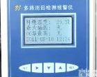 FYHWD0FS1 <em>多路</em>液晶温度<em>巡检</em>仪（8路PT100输入）