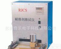  涂层耐溶剂<em>擦拭</em>性测定仪 涂层耐溶剂<em>擦拭</em>仪 RJCS耐溶剂<em>擦拭</em>仪