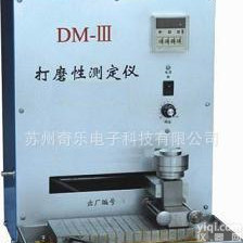  DM-III打磨性<em>测定仪</em> <em>底漆</em>/腻子打磨性<em>测定仪</em> 涂层打磨性试验机