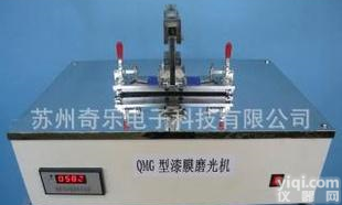  <em>漆膜</em>磨光性测定仪 <em>漆膜</em>磨光仪 <em>漆膜</em><em>磨光机</em>