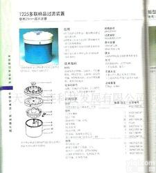  <em>1225</em>多联样品过滤装置 <em>1225</em>多联样品过滤装置