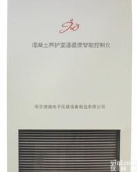  <em>混凝土</em>养护<em>设备</em>；<em>混凝土</em>养护室；养护室，标准养护室