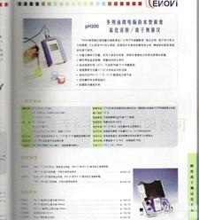 多用途微电脑防水型酸度<em>氧化</em>还原<em>实验</em>仪器装置 ，