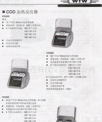  COD加<em>热反应</em>器 COD加<em>热反应</em>器 COD加<em>热反应</em>器