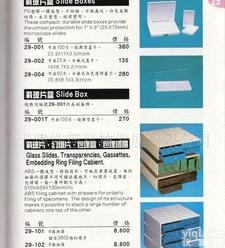  <em>载玻片</em>盒 <em>载玻片</em>盒 <em>载玻片</em>盒 <em>载玻片</em>盒