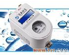  <em>感应式</em>定量IC<em>卡水表</em>LXSGRZ-L02