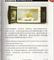  <em>微波炉</em>搅拌器 <em>微波炉</em>搅拌器 <em>微波炉</em>搅拌器