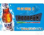 232 饮料温度计（饮品温度<em>测温</em>片）厂家直销，<em>价格优惠</em>，可来样定制！