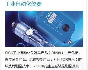  SICK液位测量产品SICK流体<em>控制产品</em> PBS电子压力开关