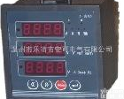PZ194 市场Z低价96X96多功能仪表 <em>乐清市</em>安可电气有限公司