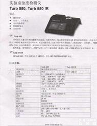  实验室<em>浊度检测仪</em> 实验室<em>浊度检测仪</em>