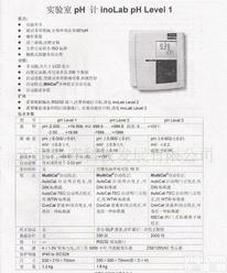  <em>实验室</em>PH计 <em>实验室</em>PH计 <em>实验室</em>PH计 <em>实验室</em>PH计
