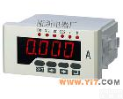 DP3(俗称48*96） 供：48*96（DP3）<em>单相</em><em>可编程</em>数显<em>电流表</em>