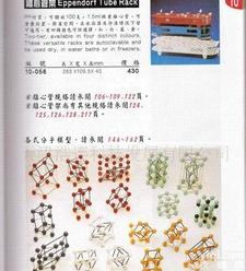  <em>离心管</em>架 <em>离心管</em>架 <em>离心管</em>架