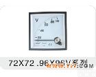 HD-72 专业生产指针式测量准确<em>电压表</em> 72*72 96*96V<em>系列</em>