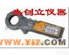 MCL-400H <em>钳形表</em>-袖珍通用<em>漏电</em>电流表MCL-400H(图)