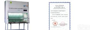  <em>二级</em><em>生物</em><em>安全柜</em>厂家-<em>二级</em><em>生物</em><em>安全柜</em>价格-<em>二级</em><em>生物</em><em>安全柜</em>型号