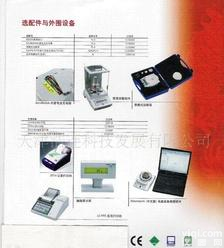  <em>选配</em>件与外围设备 <em>选配</em>件与外围设备